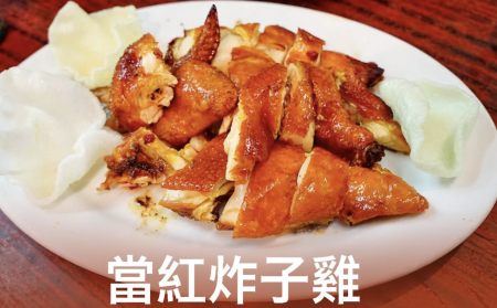 Crispy skin chicken