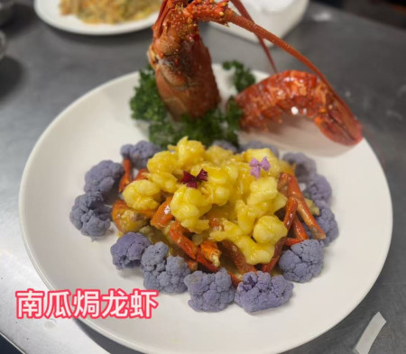 Crayfish stir fry with pumpkin sauce - price as per weight - dine in only