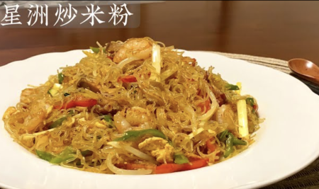 Singaporean fried rice vermicelli